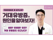 거대유방증은 왜 생길까요? 발생 원인과 세 가지 유형 알아보기